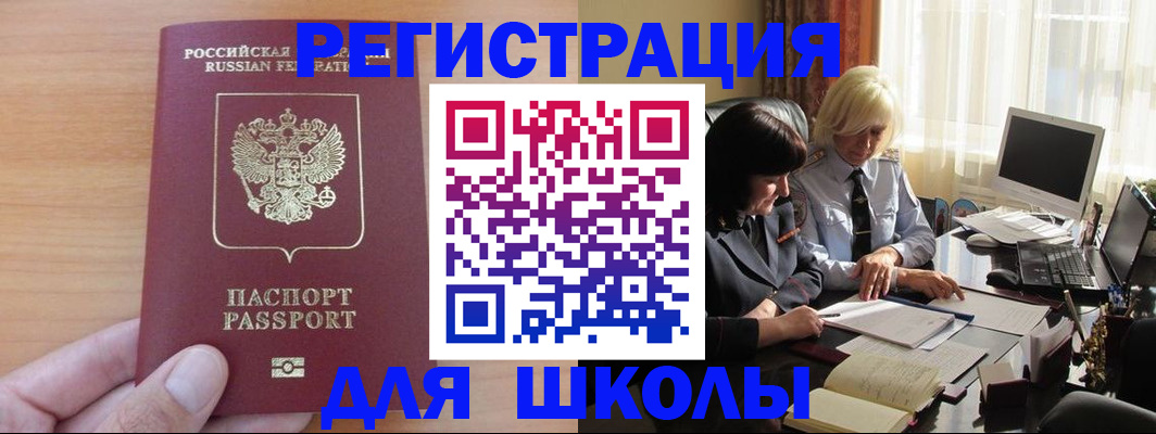 временная регистрация в Немане