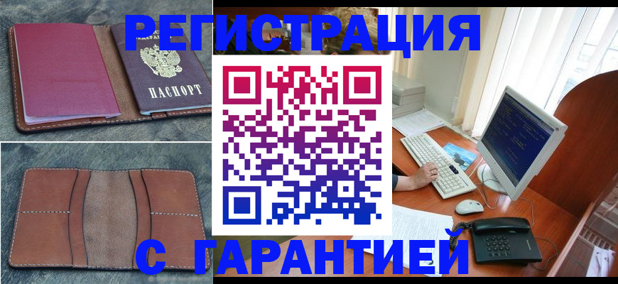 прописка для кредита в Немане