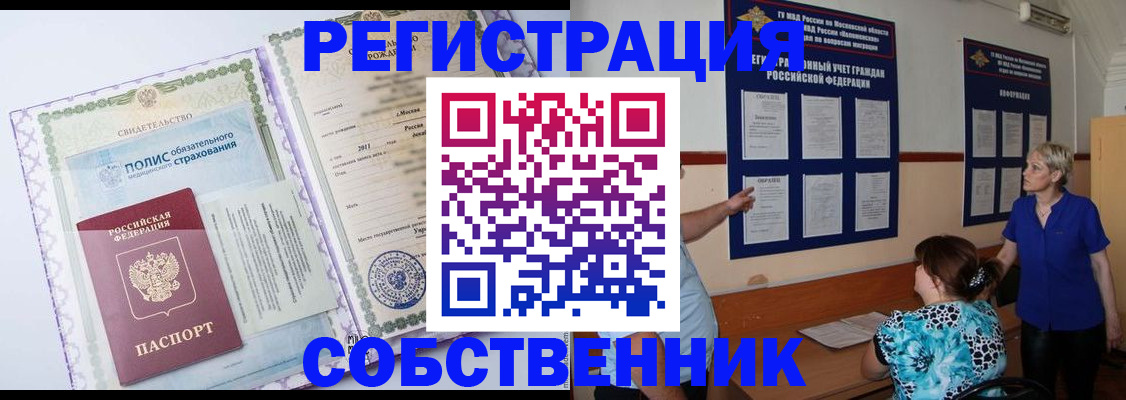 миграционный учет в Немане