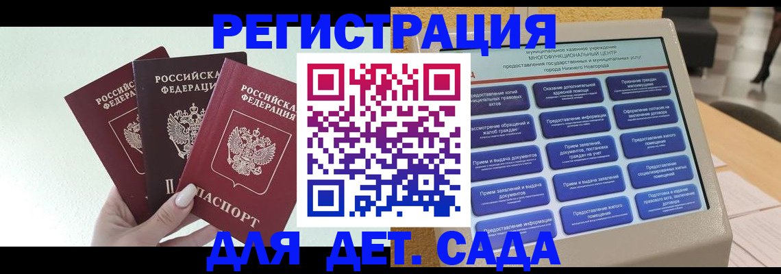 временная прописка в Немане