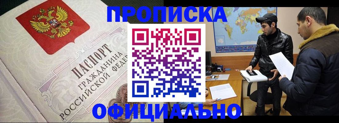 временная регистрация собственник в Немане